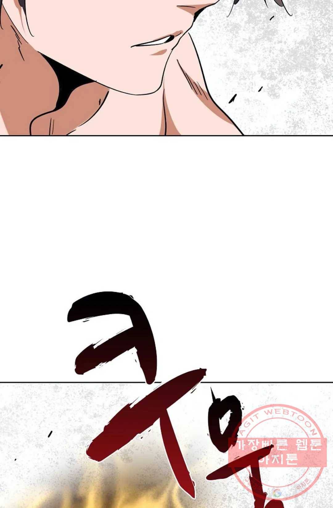 마황의 귀환 192화 64