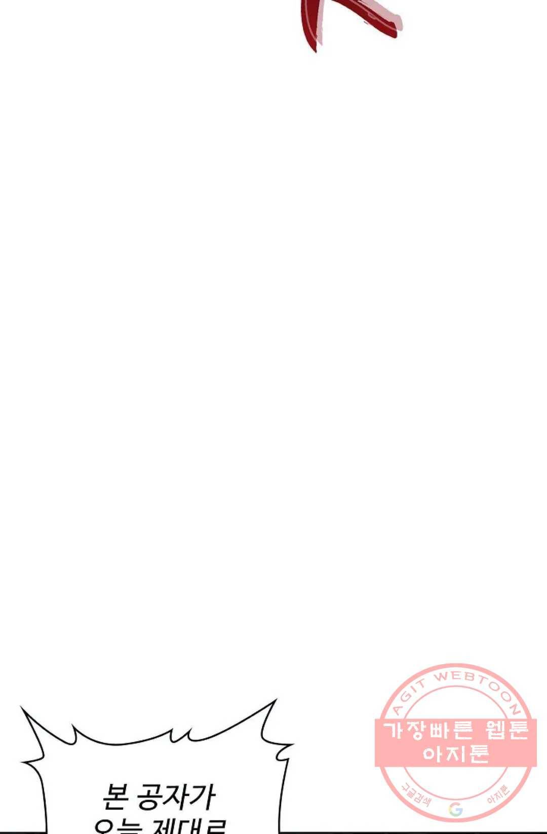 마황의 귀환 192화 79