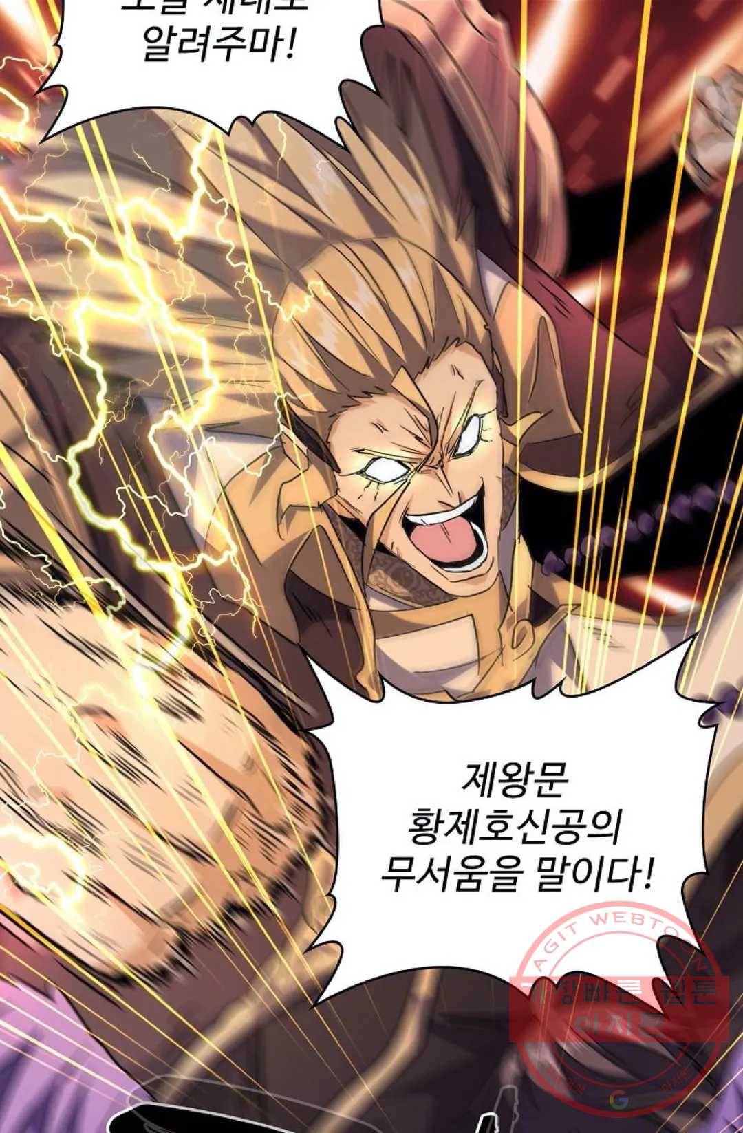 마황의 귀환 192화 80