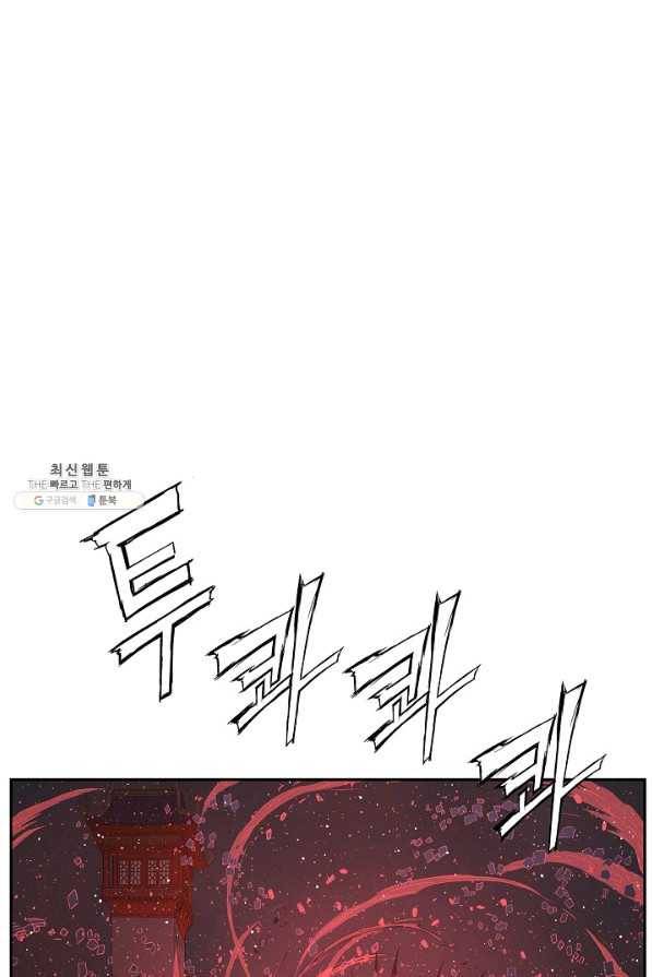 칼집의 아이 86화 3
