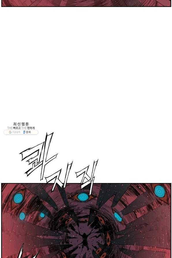 칼집의 아이 86화 7