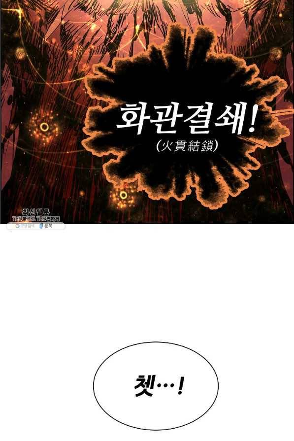 칼집의 아이 86화 11