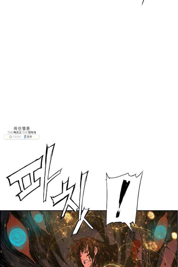 칼집의 아이 86화 21