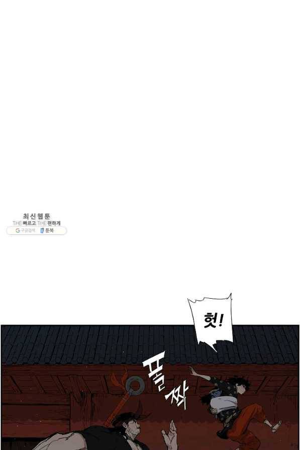 칼집의 아이 86화 42