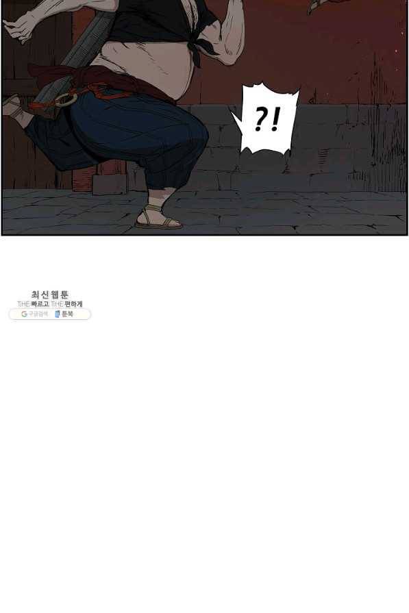 칼집의 아이 86화 43