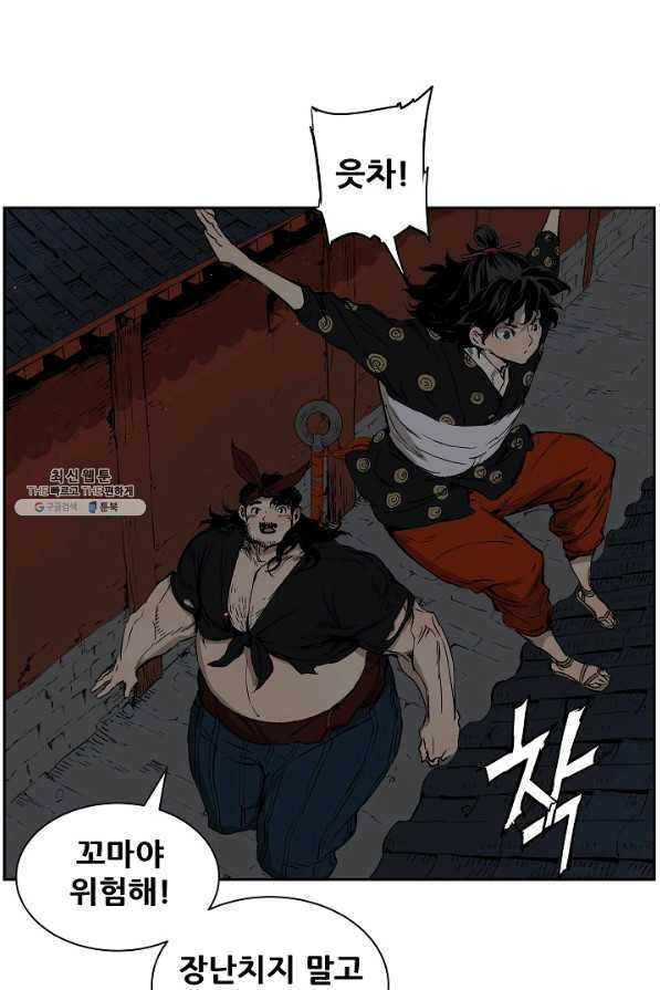 칼집의 아이 86화 45