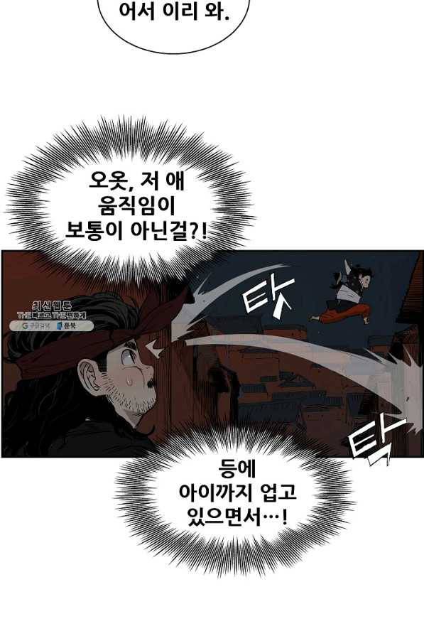 칼집의 아이 86화 46