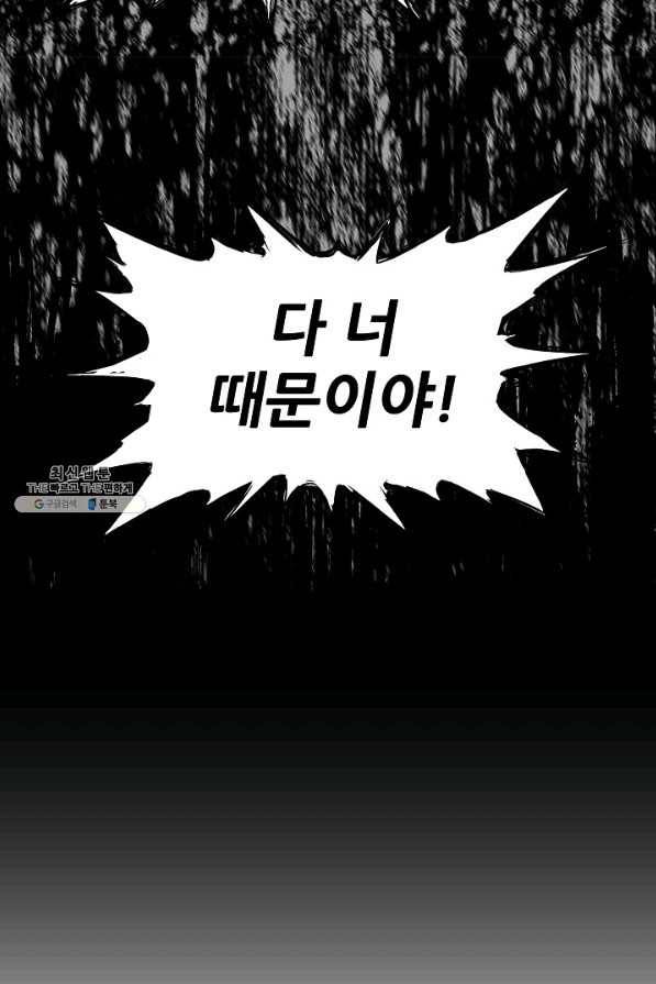 칼집의 아이 86화 62
