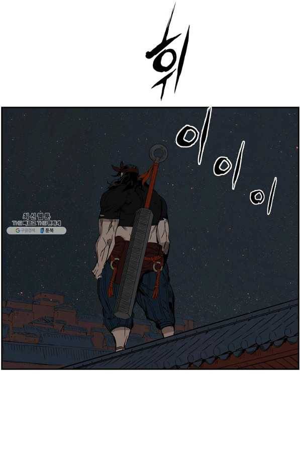 칼집의 아이 86화 64