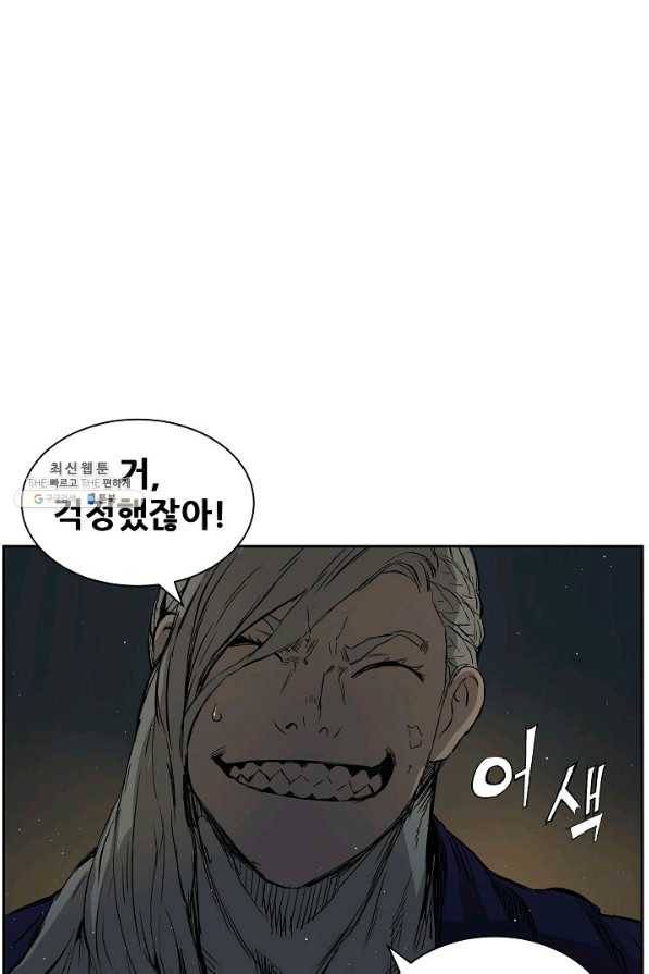칼집의 아이 86화 68