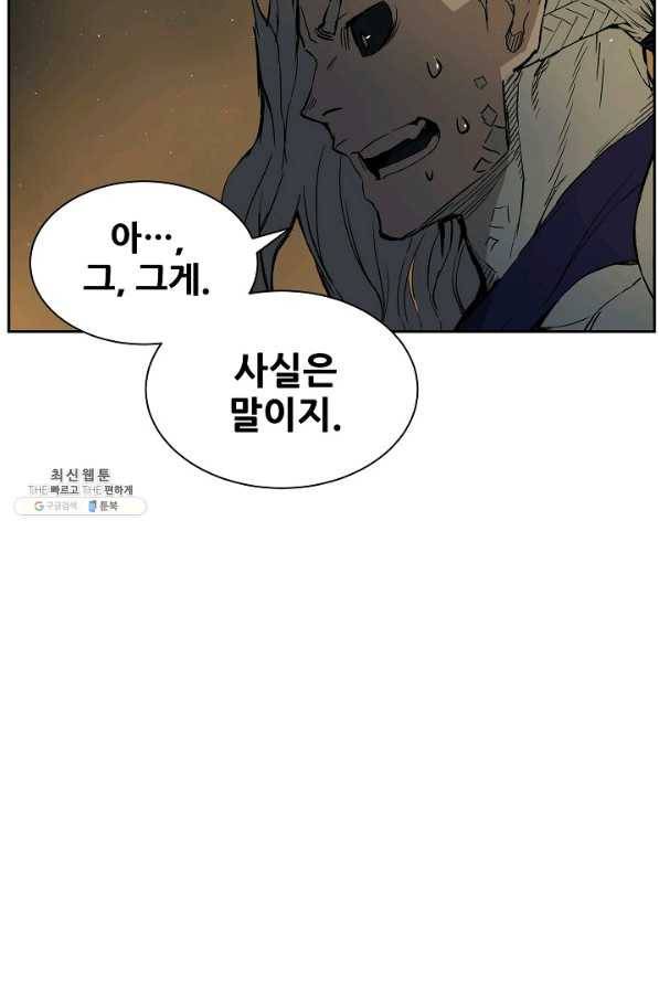 칼집의 아이 86화 73