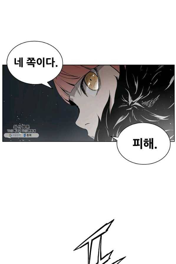 칼집의 아이 86화 76