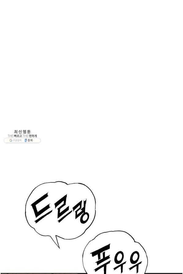 칼집의 아이 86화 89