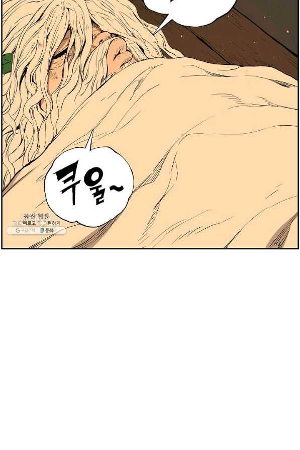 칼집의 아이 86화 90
