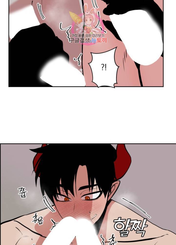 마왕님의 이중생활 57화 8