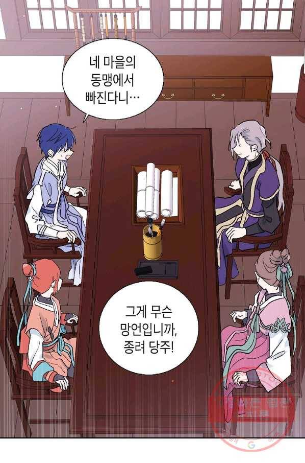 애월의 꿈 75화 1