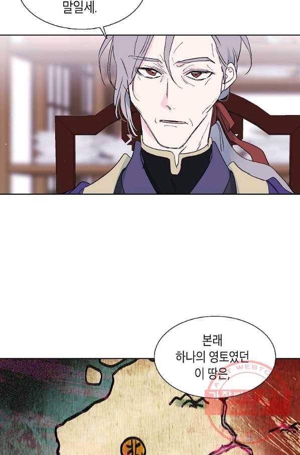 애월의 꿈 75화 3