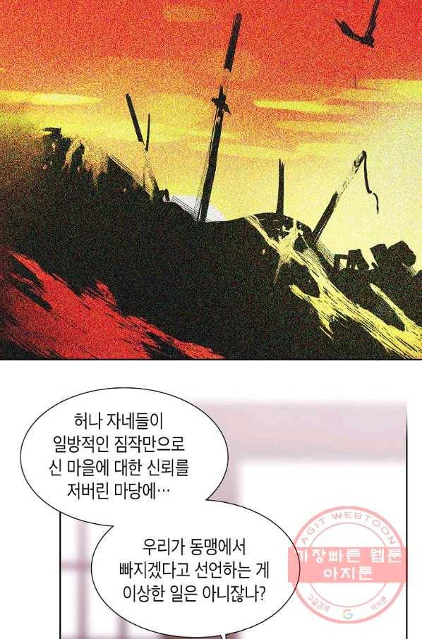 애월의 꿈 75화 5