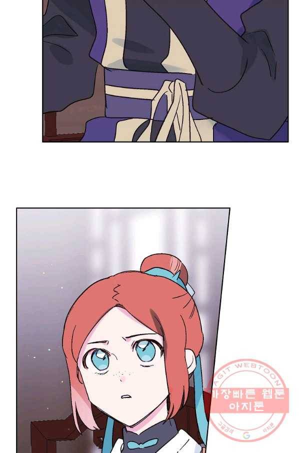 애월의 꿈 75화 7