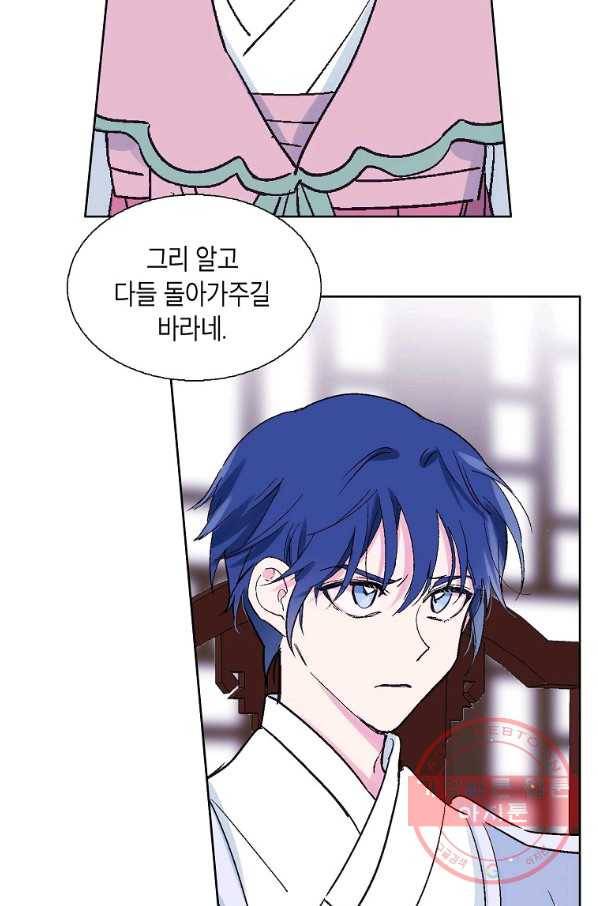 애월의 꿈 75화 9