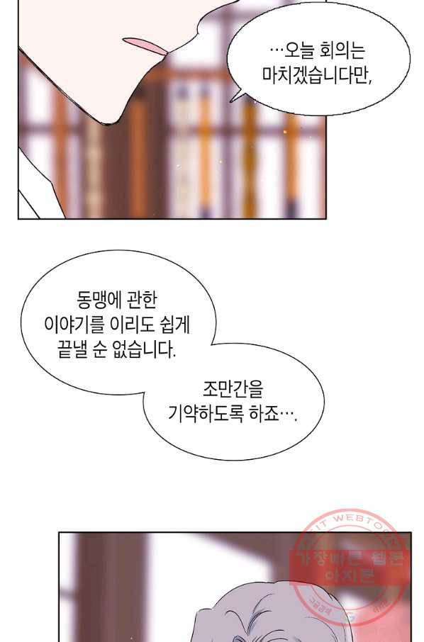 애월의 꿈 75화 11