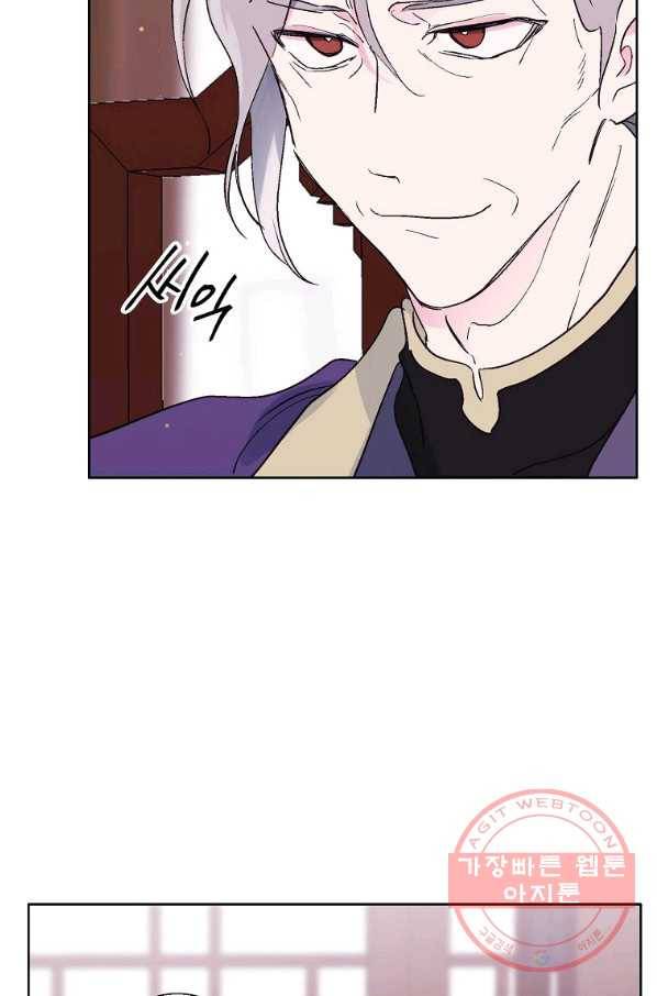 애월의 꿈 75화 13