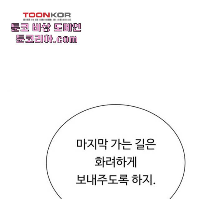 던전 씹어먹는 아티팩트 46화 1