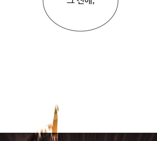 던전 씹어먹는 아티팩트 46화 5