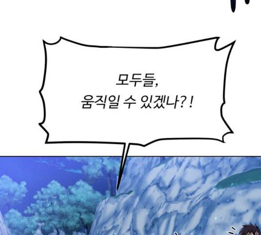 던전 씹어먹는 아티팩트 46화 11