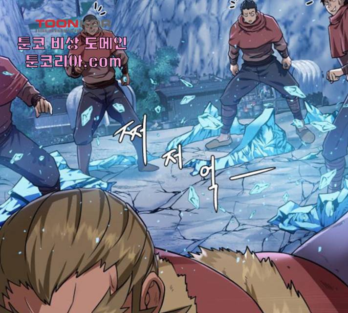 던전 씹어먹는 아티팩트 46화 12
