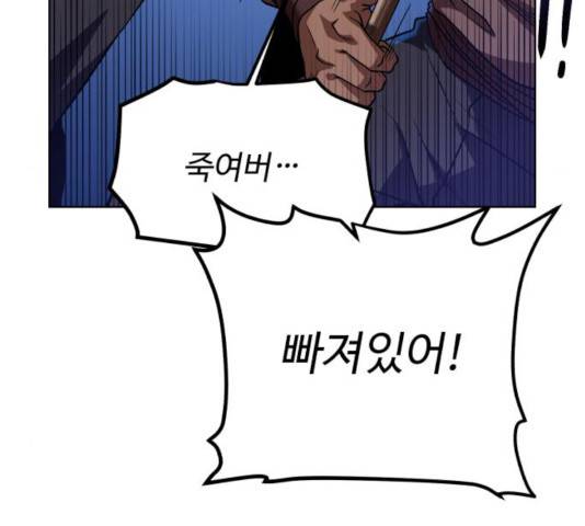 던전 씹어먹는 아티팩트 46화 16