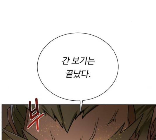 던전 씹어먹는 아티팩트 46화 17