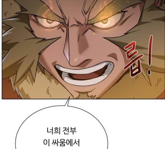 던전 씹어먹는 아티팩트 46화 18
