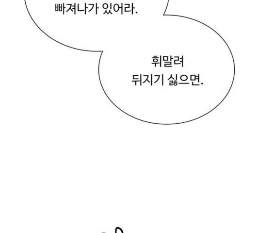 던전 씹어먹는 아티팩트 46화 19