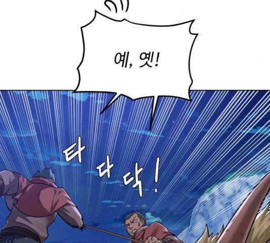 던전 씹어먹는 아티팩트 46화 20