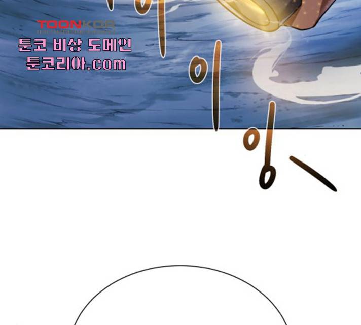 던전 씹어먹는 아티팩트 46화 22
