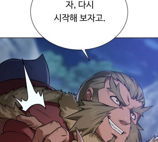 던전 씹어먹는 아티팩트 46화 23