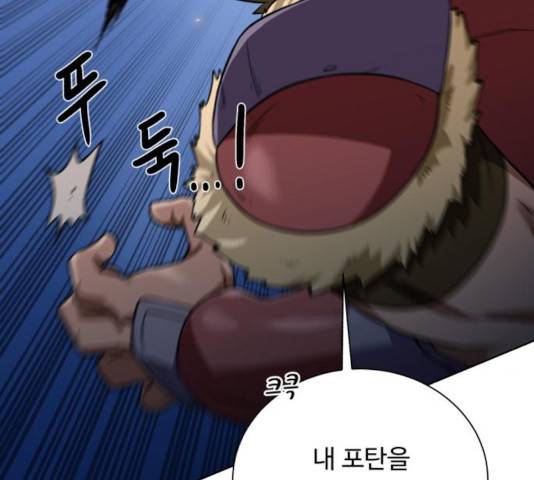 던전 씹어먹는 아티팩트 46화 29