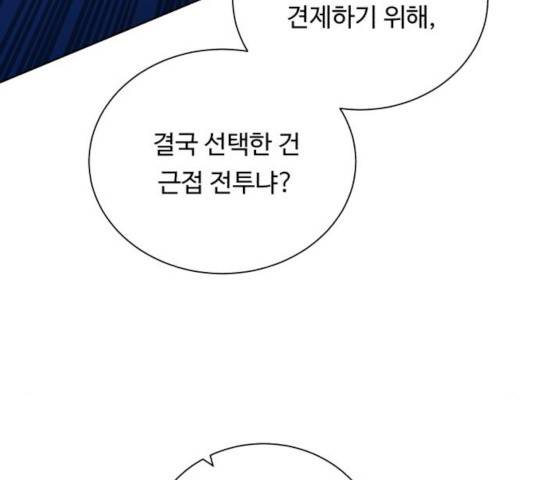 던전 씹어먹는 아티팩트 46화 30
