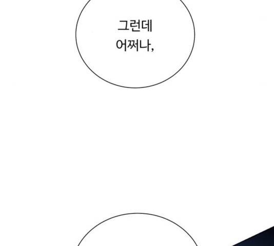 던전 씹어먹는 아티팩트 46화 31