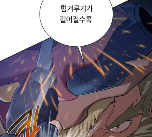 던전 씹어먹는 아티팩트 46화 32