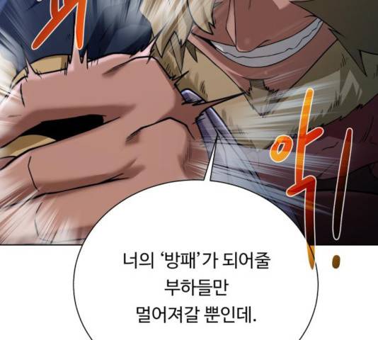 던전 씹어먹는 아티팩트 46화 33