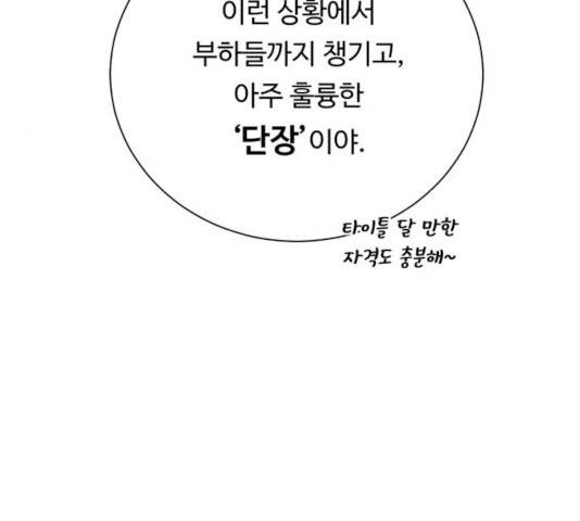 던전 씹어먹는 아티팩트 46화 35
