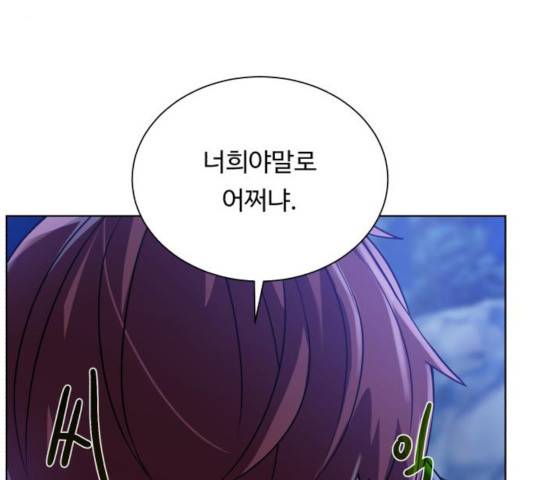 던전 씹어먹는 아티팩트 46화 36