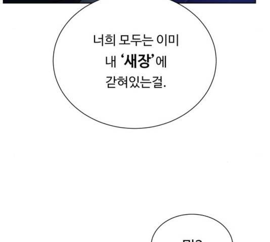 던전 씹어먹는 아티팩트 46화 38