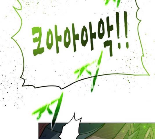 던전 씹어먹는 아티팩트 46화 40