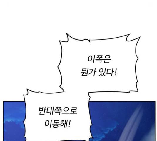 던전 씹어먹는 아티팩트 46화 42
