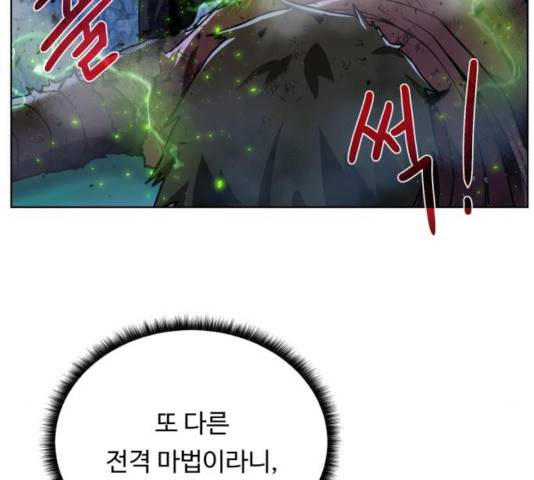 던전 씹어먹는 아티팩트 46화 44