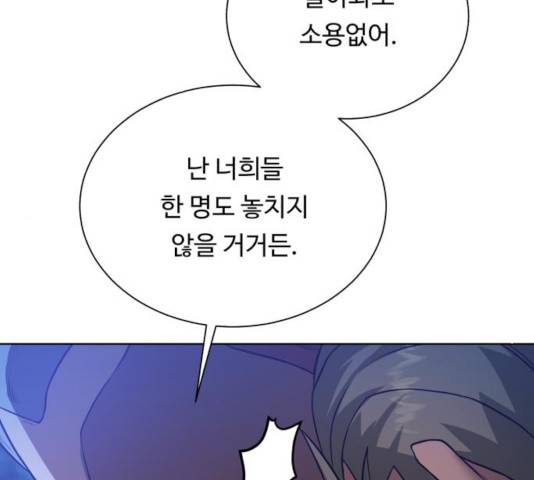 던전 씹어먹는 아티팩트 46화 47