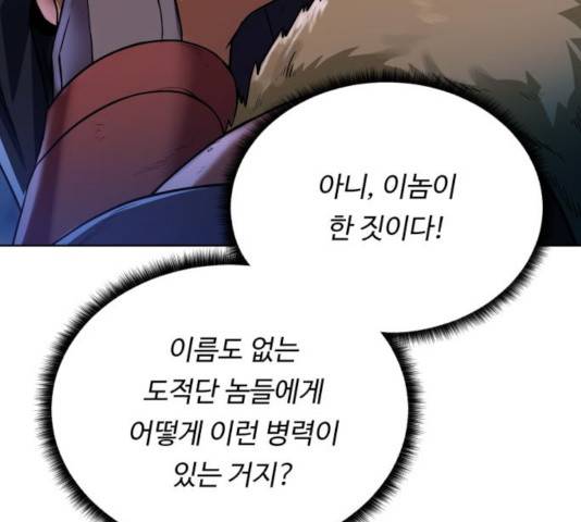 던전 씹어먹는 아티팩트 46화 49